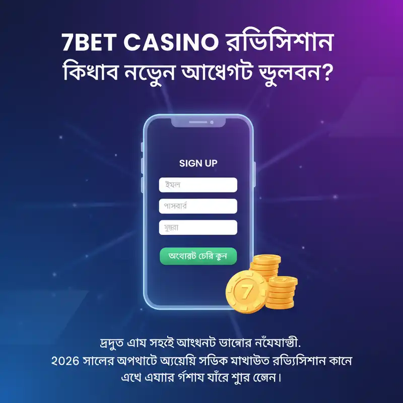 রেজিস্ট্রেশন